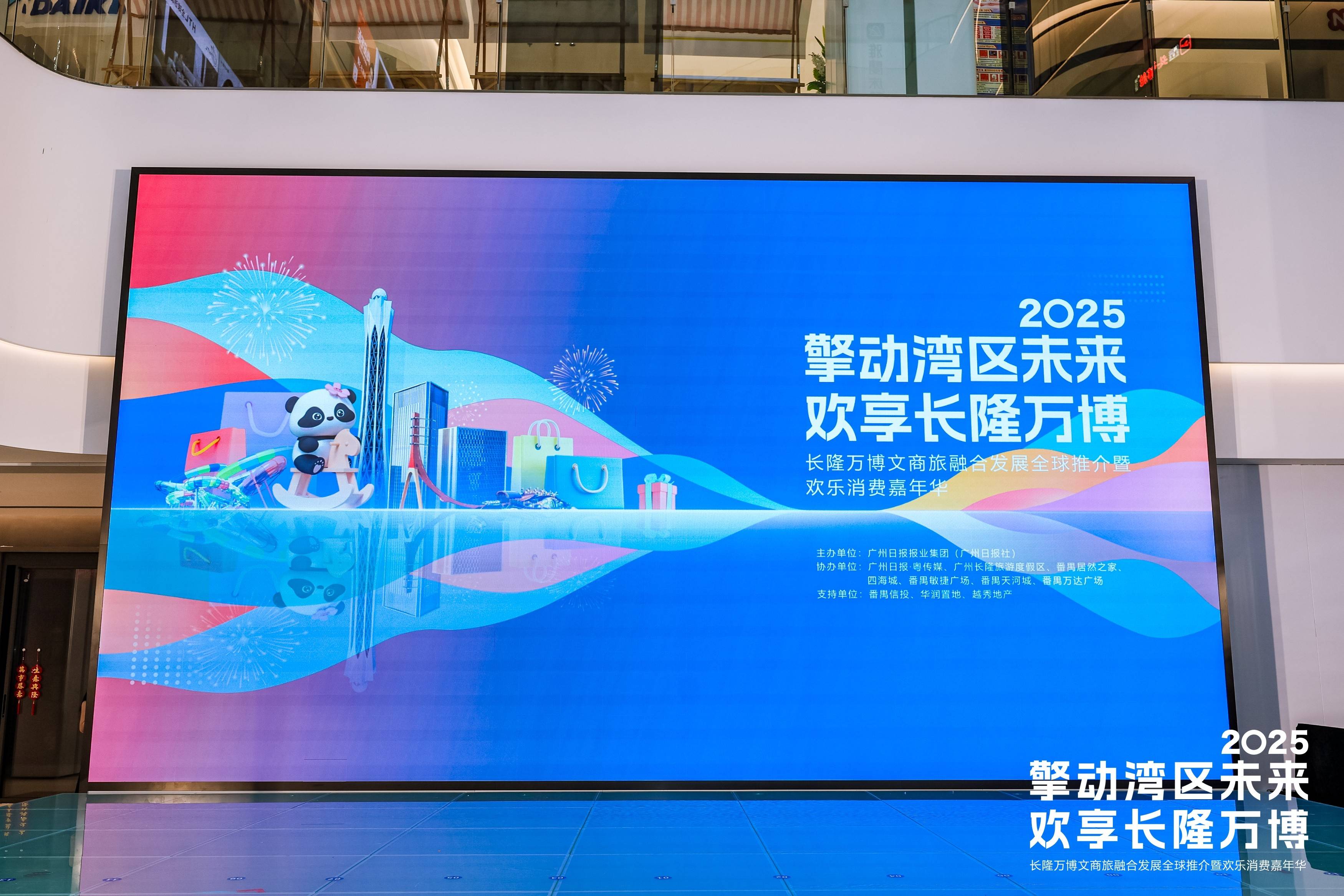 2025粤港澳大湾区全球招商大会将于11月3日在广州举办