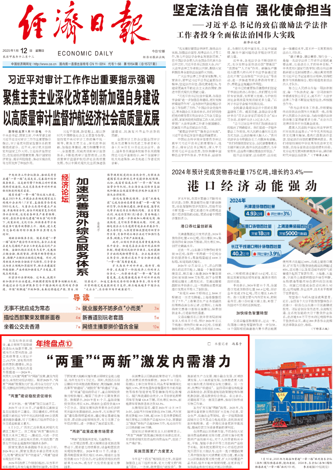 多项数据印证 “两新”政策激活消费动能