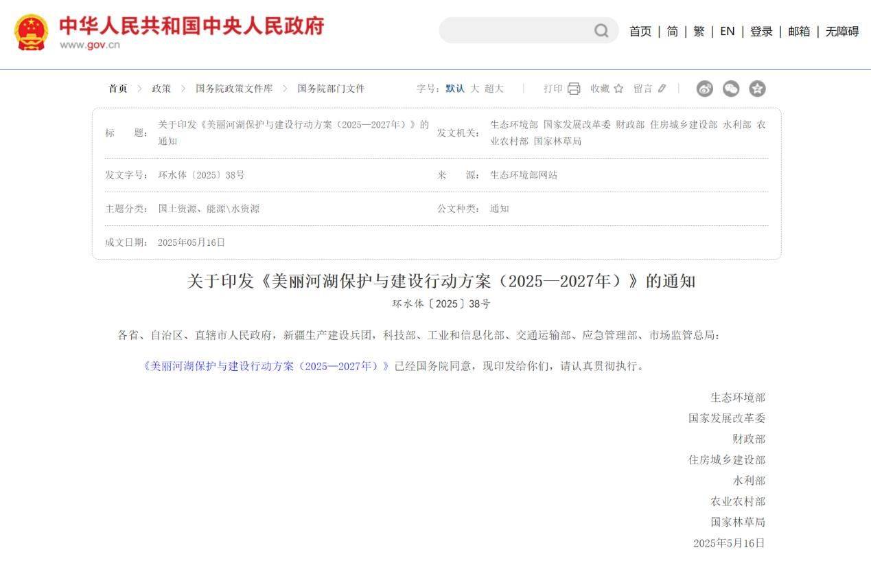 法国开发署:2025年至2027年向气候领域投入约180亿欧元