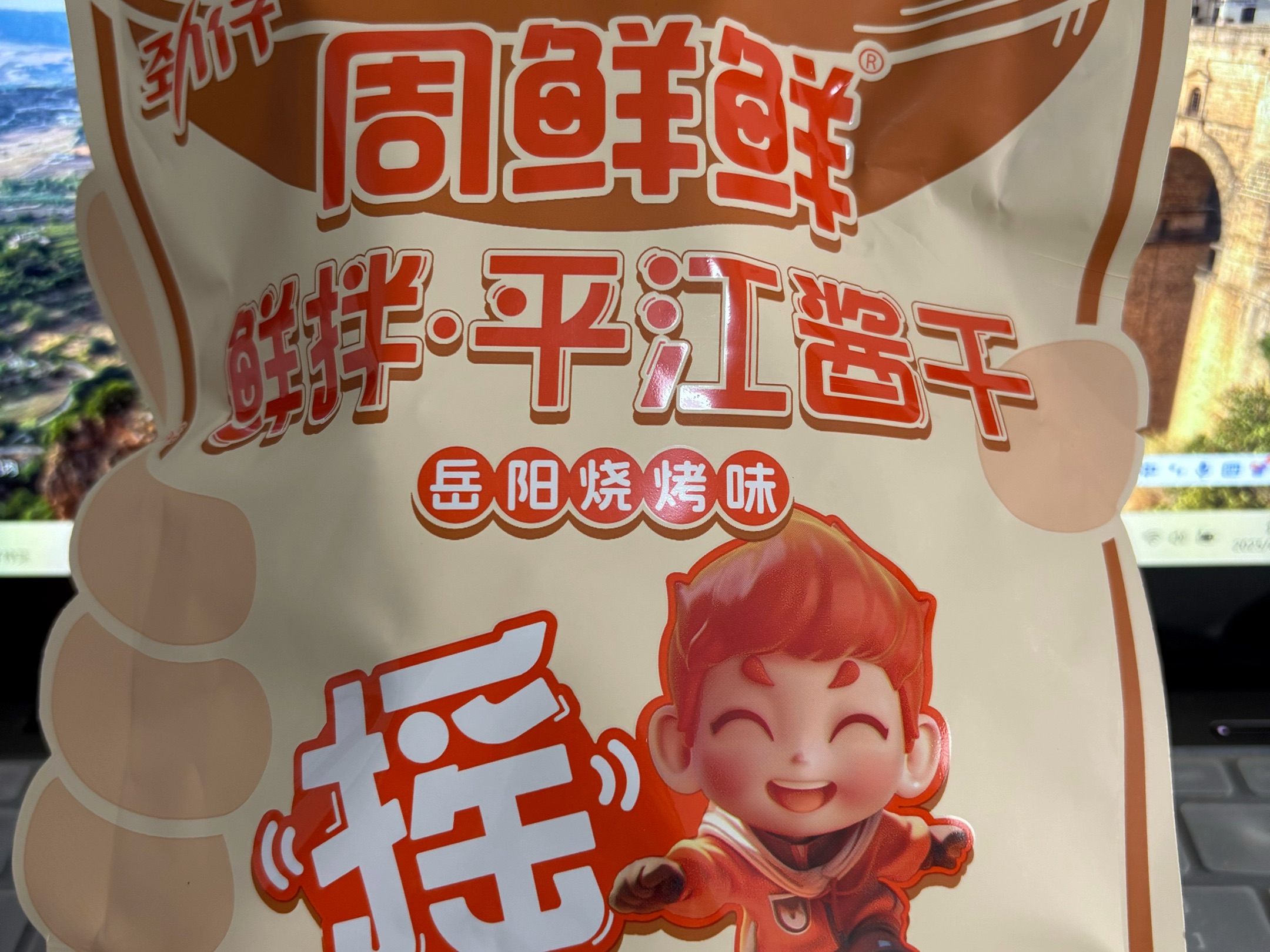 劲仔食品:经营策略调整见成效 第三季度营收创单季度新高
