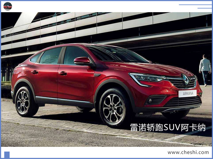 雷诺集团加速中国商业布局 第三季度营收114亿欧元
