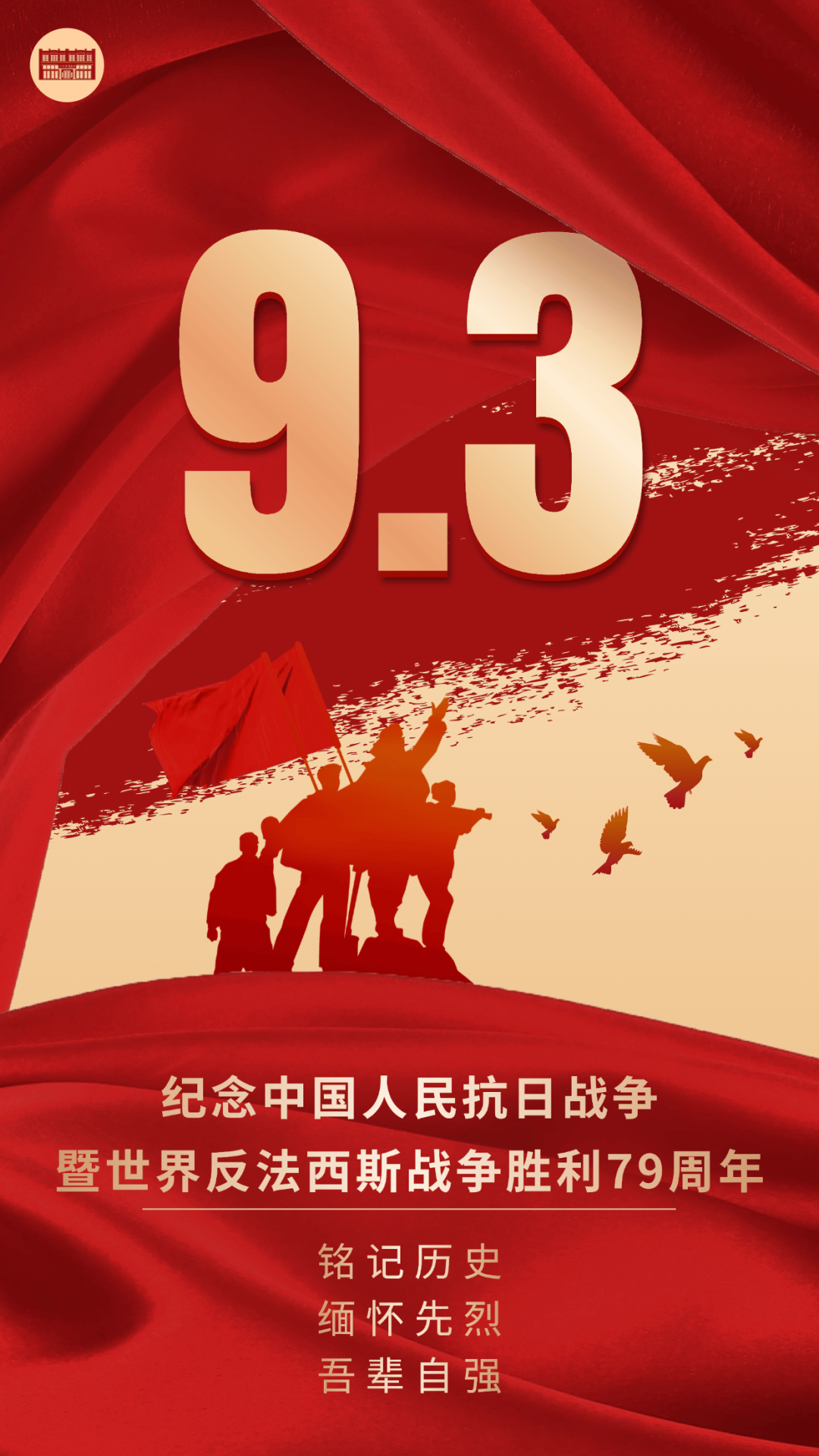 增强必胜信心 赢得战略主动——党的二十届四中全会锚定中国式现代化发展新目标