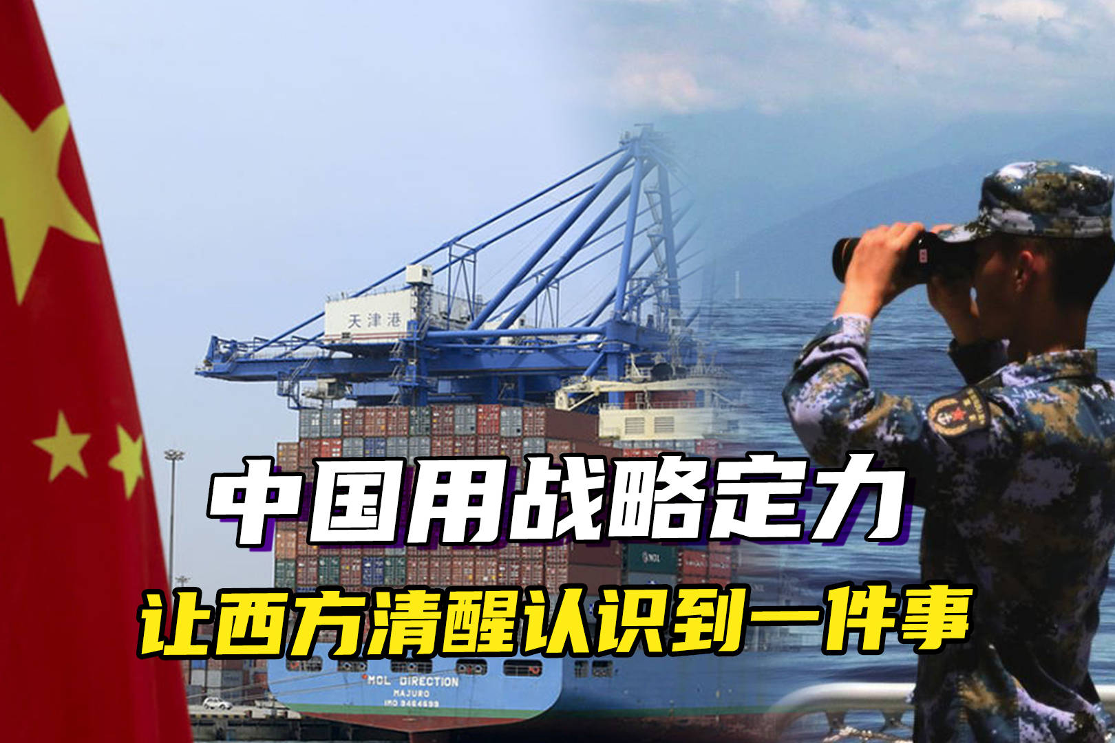 增强必胜信心 赢得战略主动——党的二十届四中全会锚定中国式现代化发展新目标
