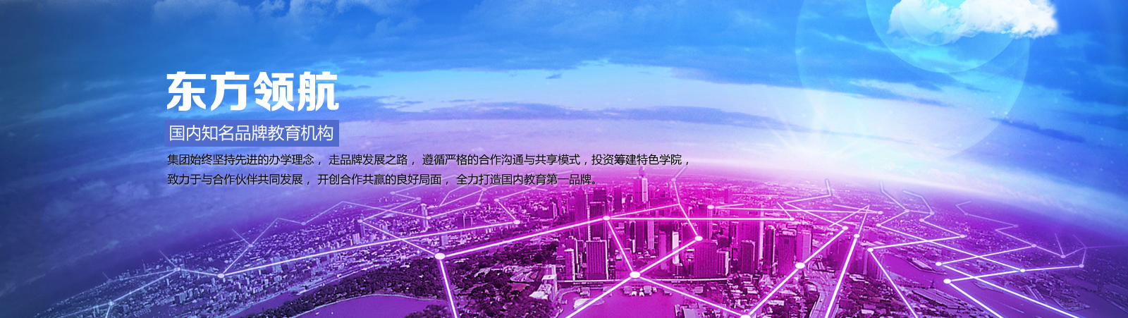 中国东方教育长三角战略落子：江苏职教园一年竣工显 “新华速度”