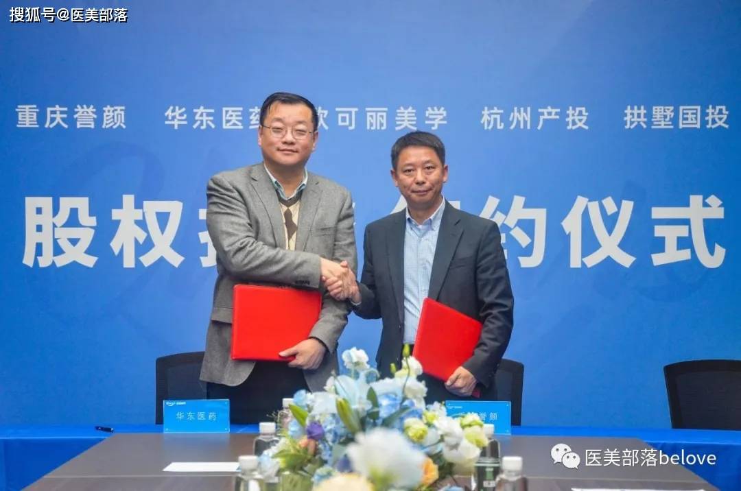 华东医药创新药迈瑞东获批上市 肿瘤管线再扩容