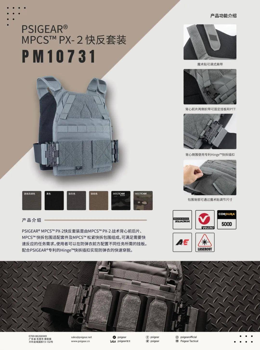 *ST观典“黄蜂”系列亮相第四届警用装备技术协同创新大会