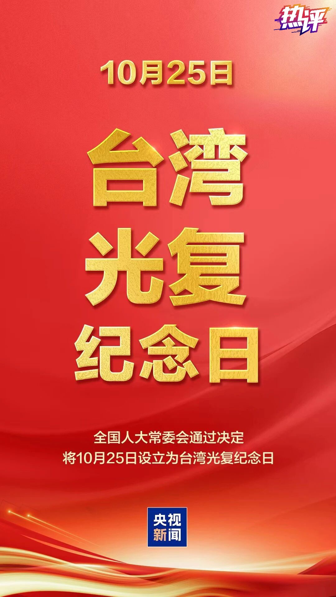 人大常委会|报告提出:着力提供高质量金融服务