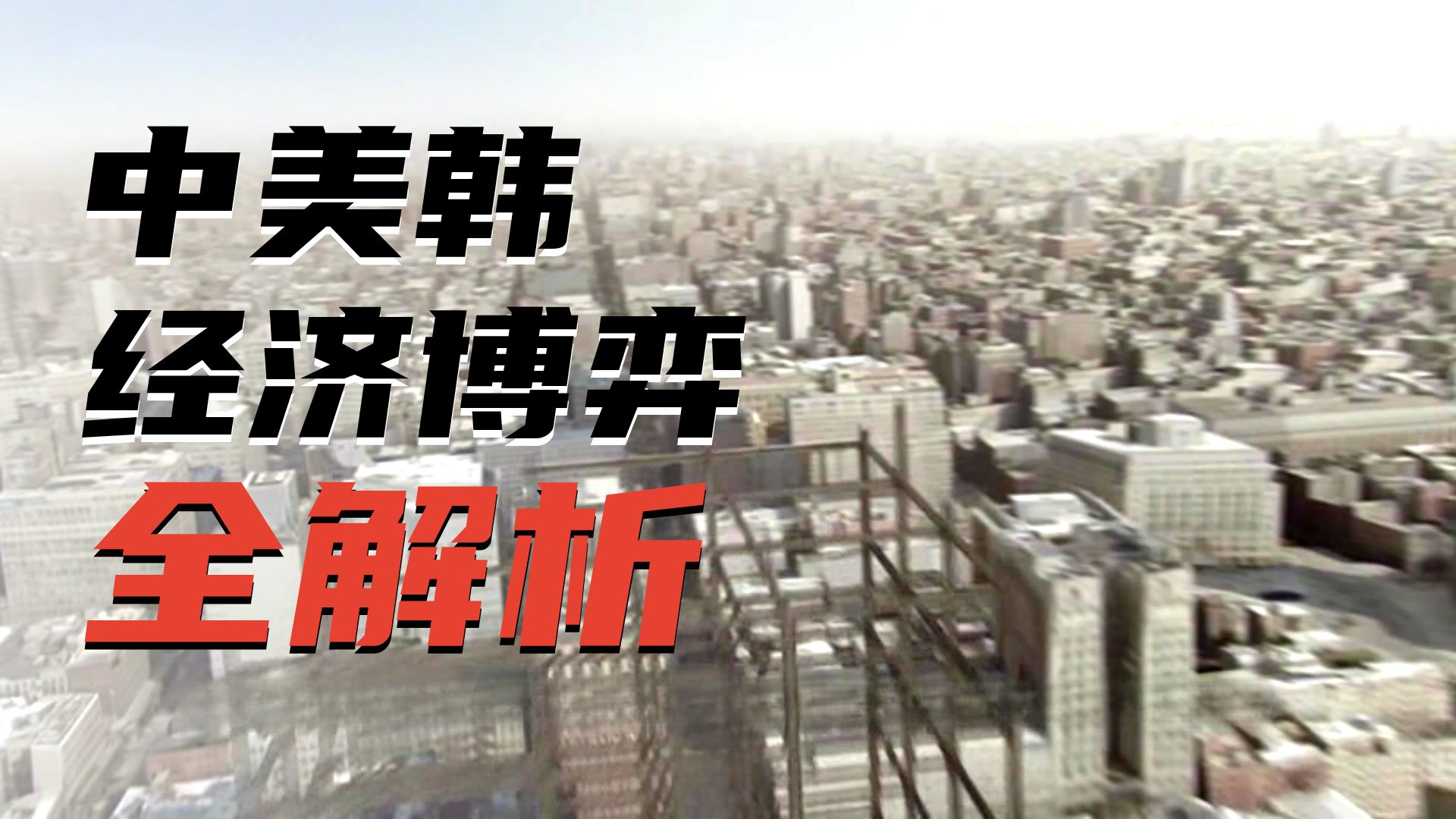 中美在马来西亚吉隆坡举行经贸磋商