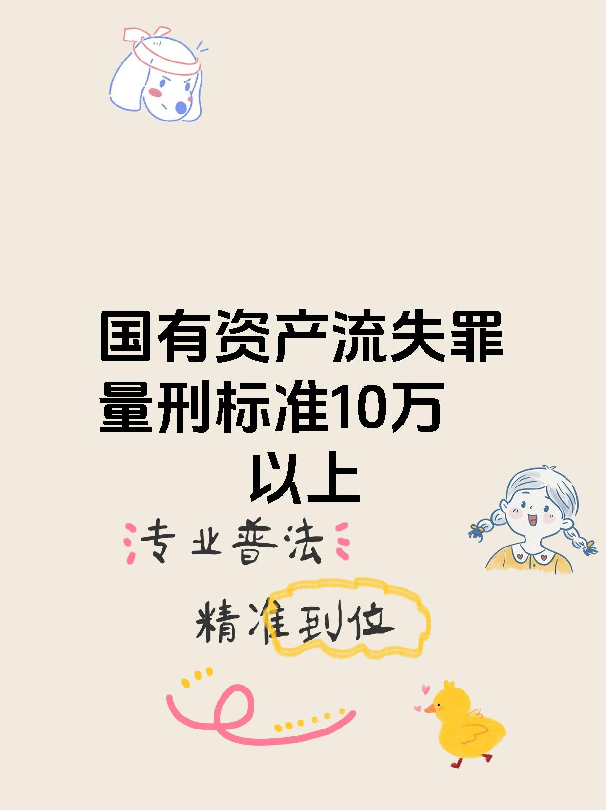 新华社权威快报|国有资产最新“家底”公布