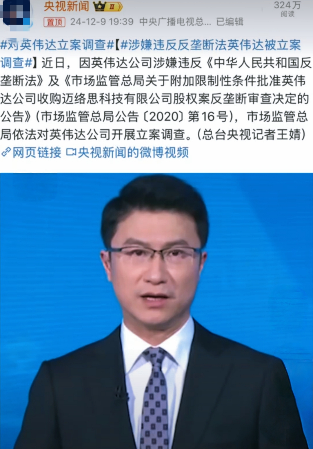 商务部新闻发言人就英制裁中国企业答记者问