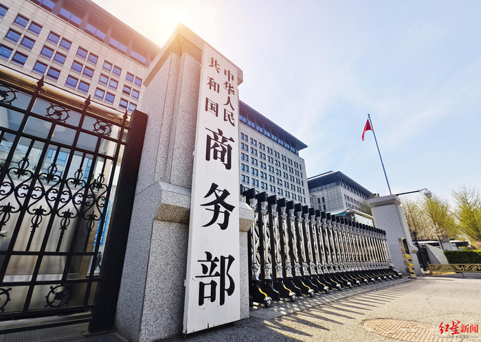 商务部新闻发言人就英制裁中国企业答记者问