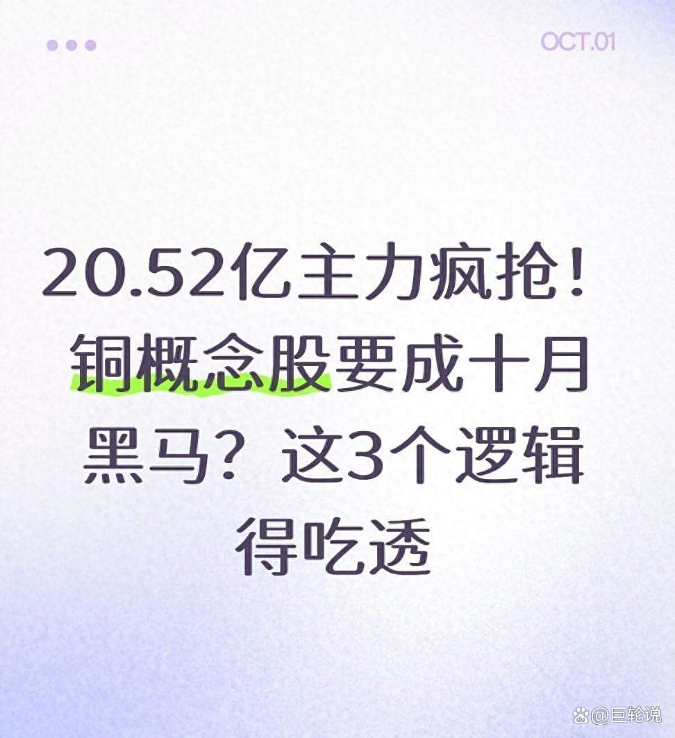 “捞金”实力仅次于黄金 “三重共振”催化铜价飙升