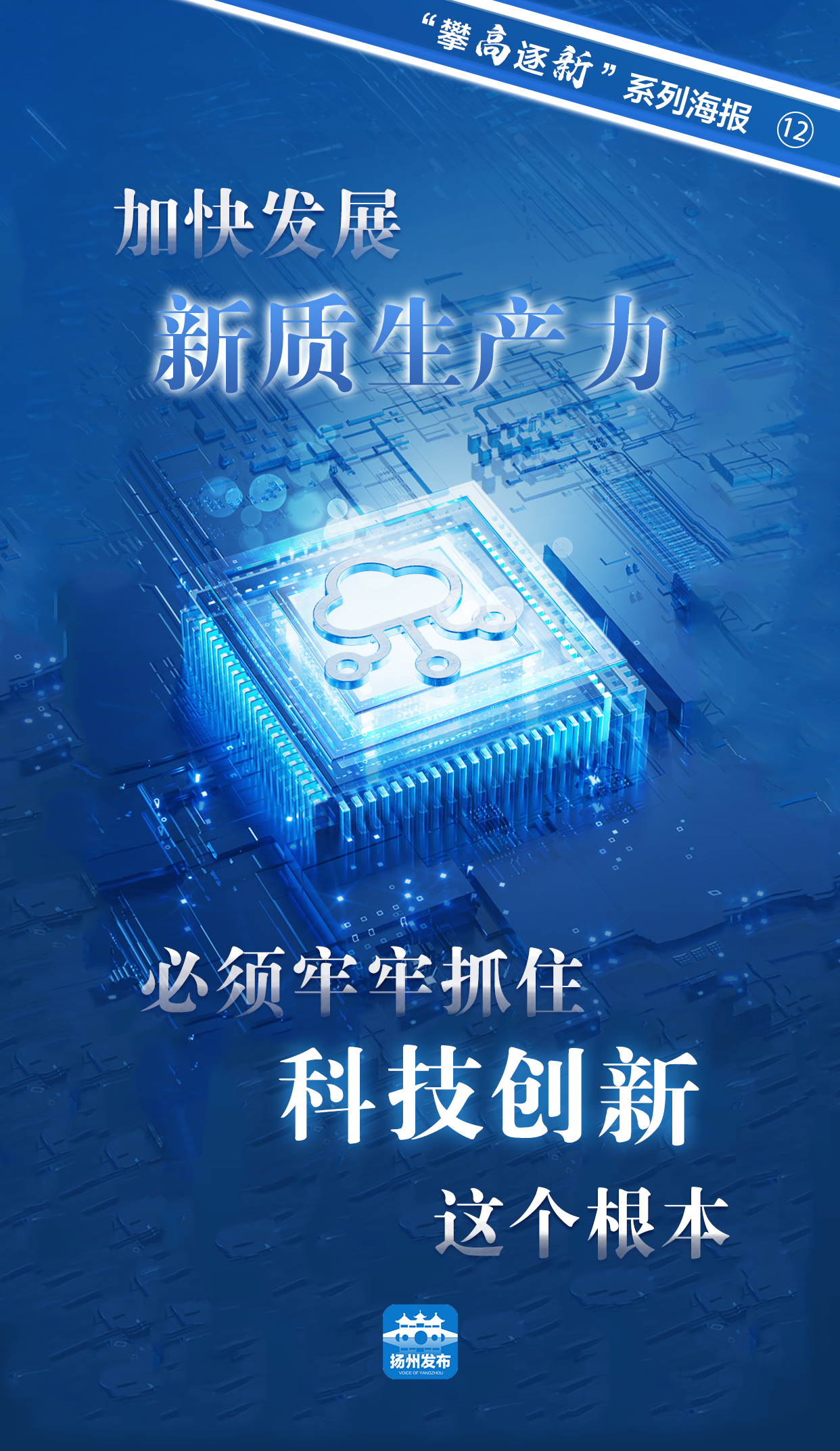 加快高水平科技自立自强 资本市场合力打通创新“血脉”