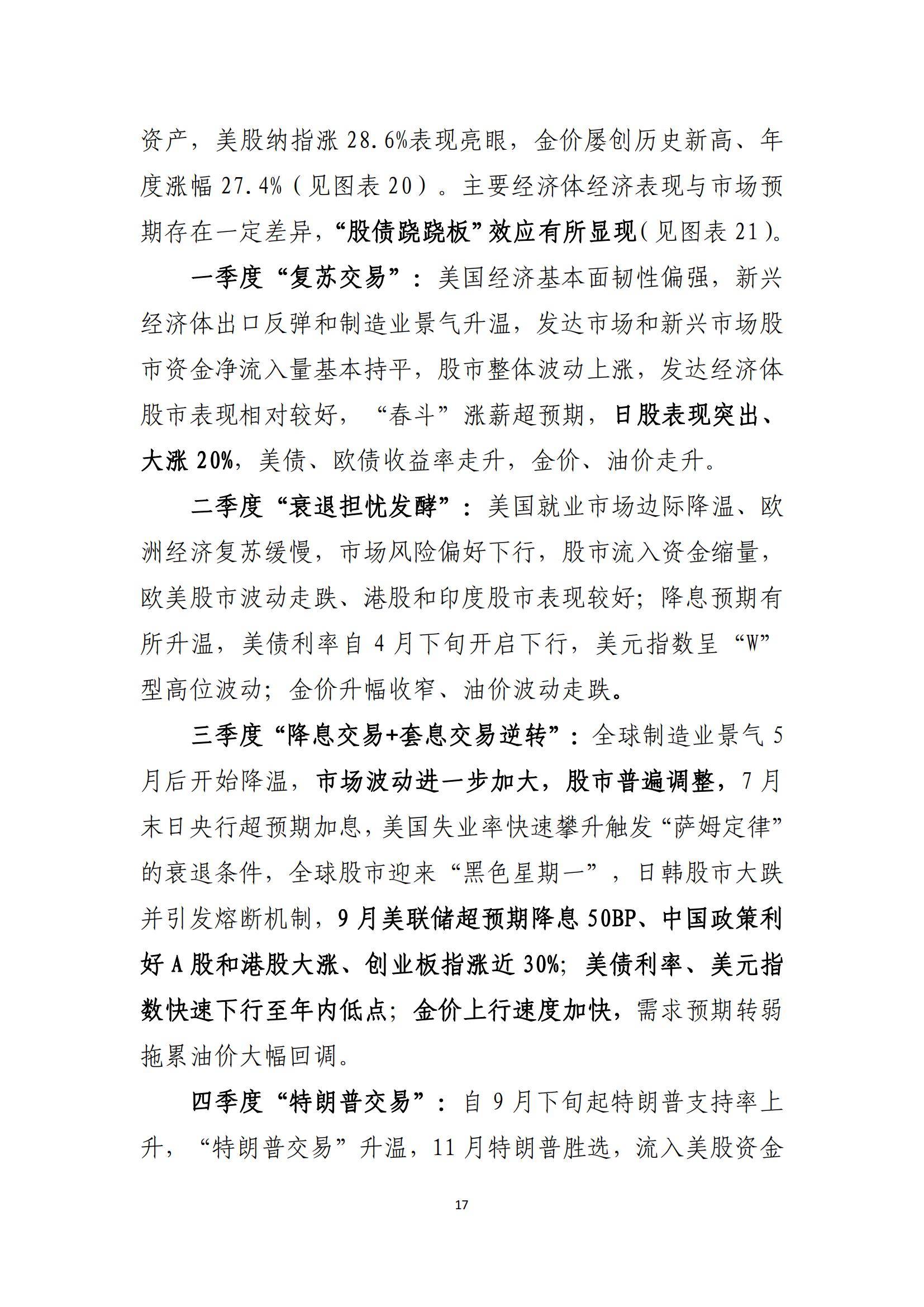 主营业务稳健发展 可靠股份2025年前三季度营收同比增长5.12%