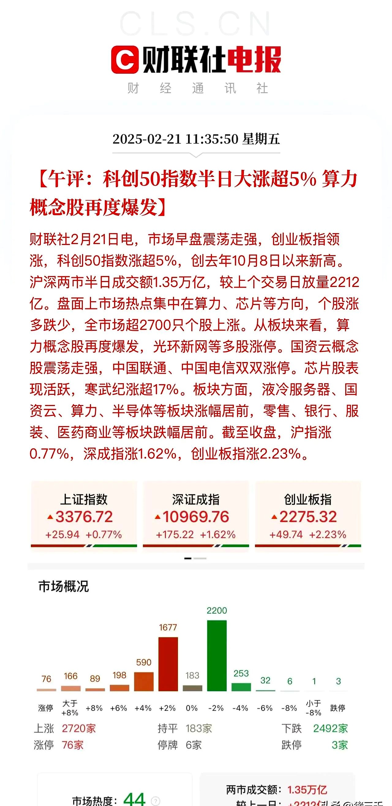 艾隆科技：第三季度营收同比增长83.53% 经营质量持续改善