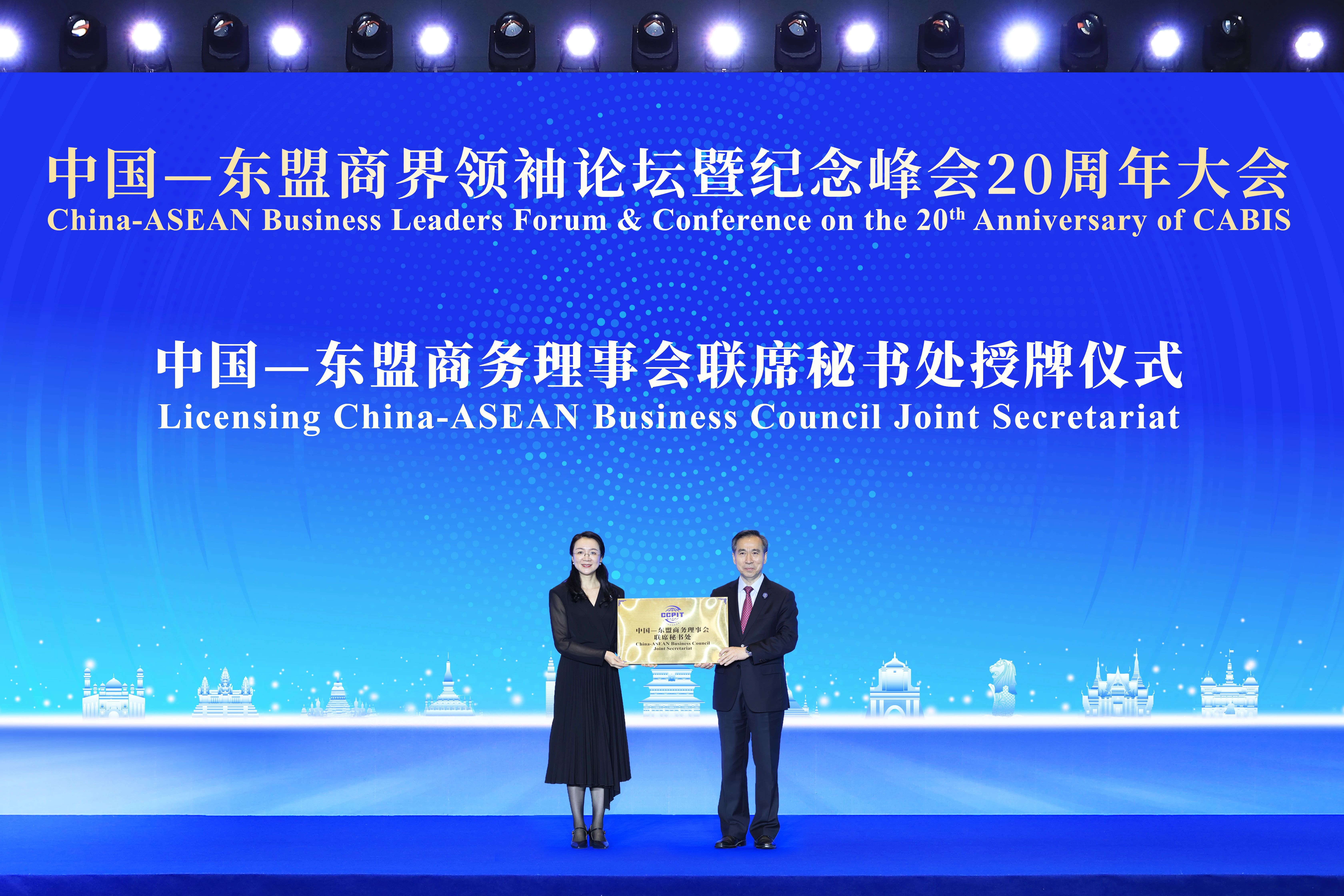 中国－东盟自贸区3.0版助力打造区域经济合作新范式