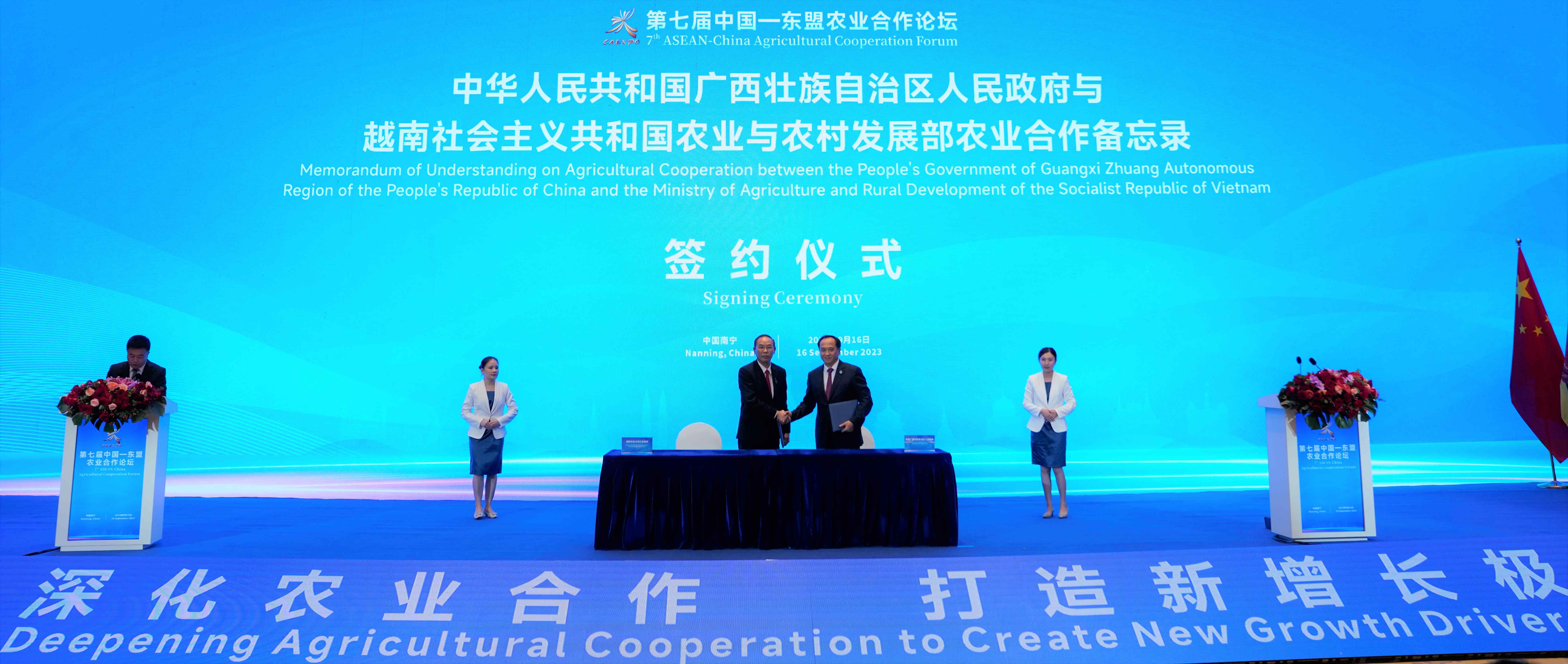 中国－东盟自贸区3.0版助力打造区域经济合作新范式