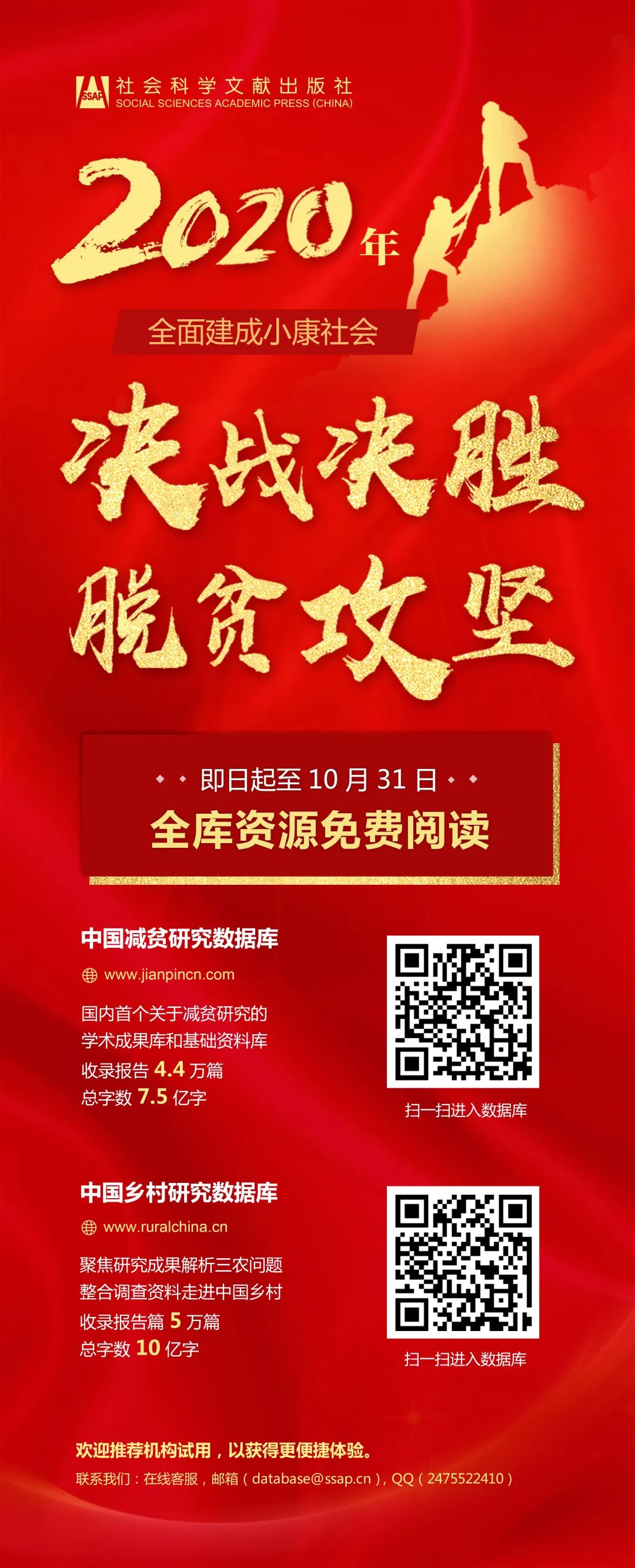 特稿｜中国减贫经验描绘亚太国家农村新希望