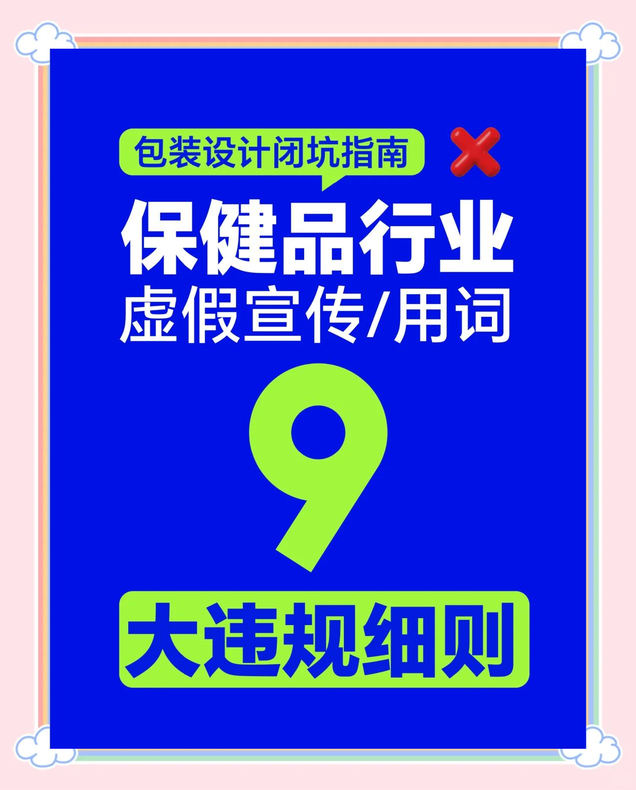 市场监管总局公布七起老年人药品、保健品虚假宣传典型案例
