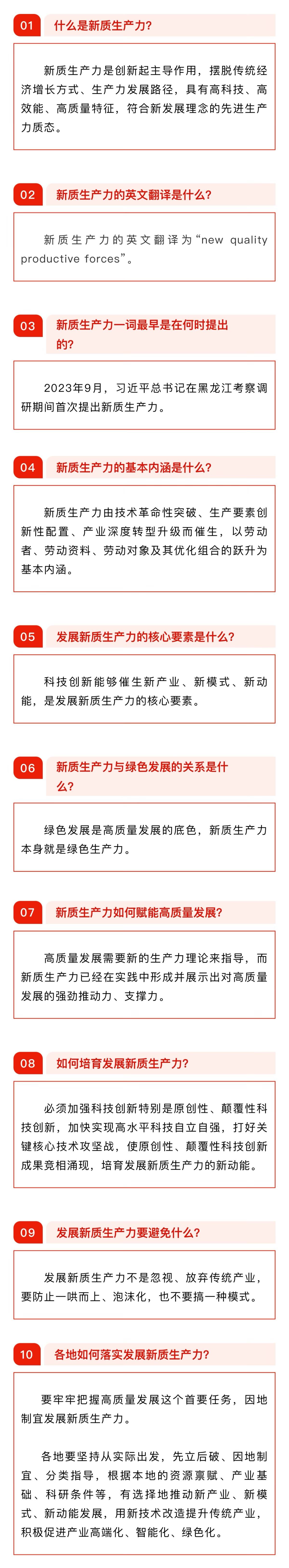 新质生产力驱动产业变革 价值创造路径渐明