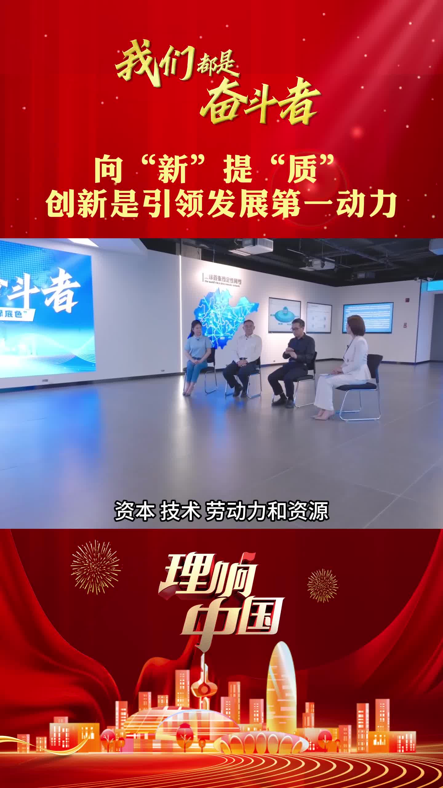 新质生产力驱动产业变革 价值创造路径渐明