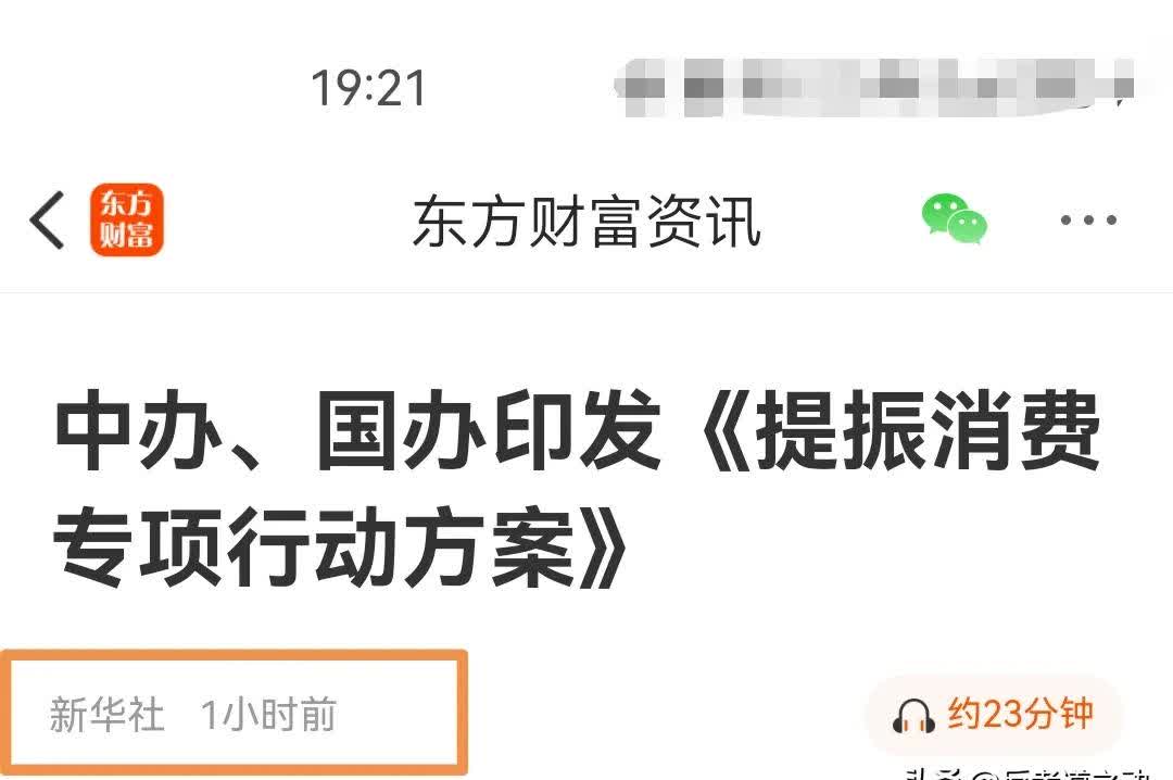 新华社权威快报|支持提振消费！免税店政策11月1日起“升级”