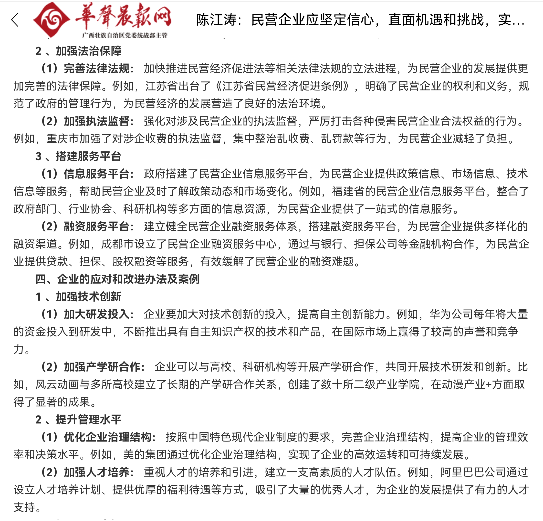 稳中求进每月看丨澎湃发展新动能——10月全国各地经济社会发展观察