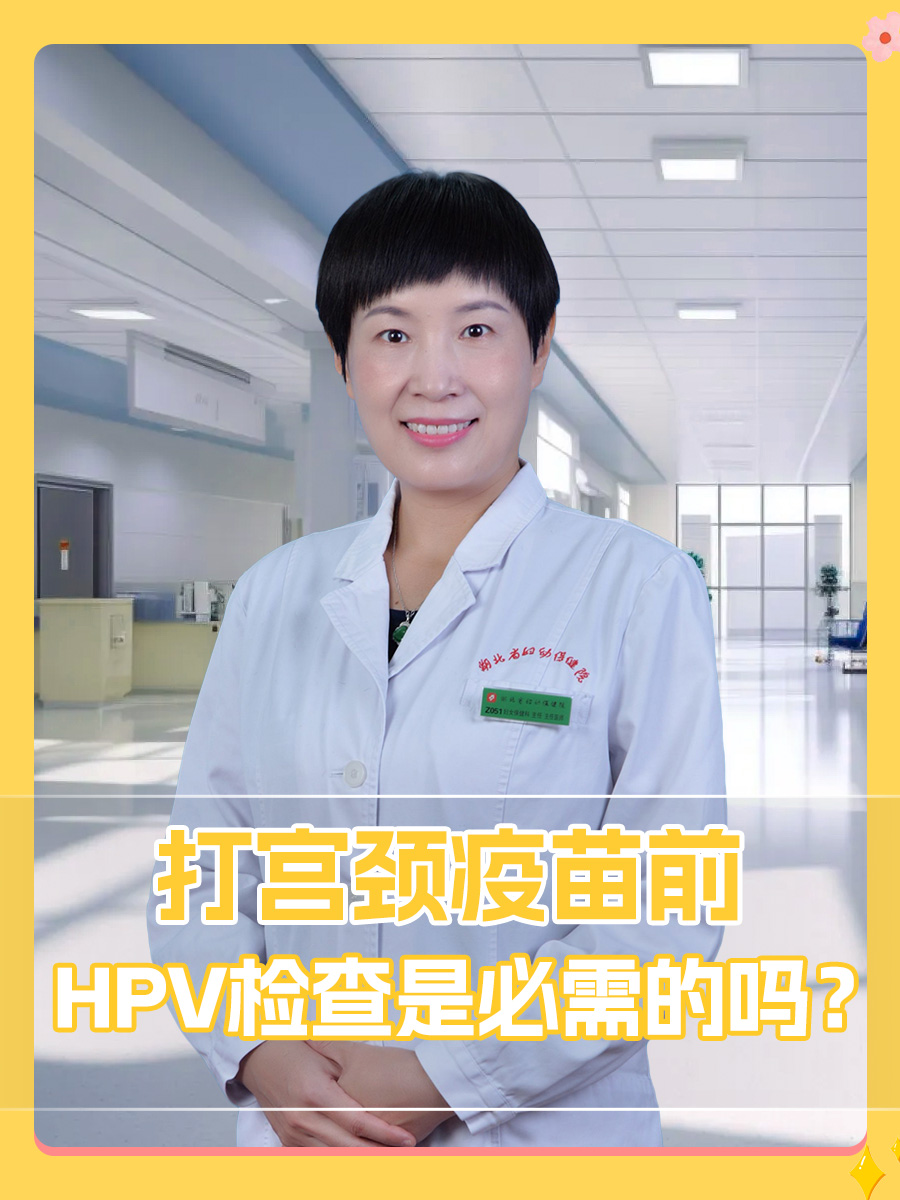 为预防宫颈癌筑起第一道防线——国家疾控局有关工作负责人和专家谈HPV疫苗纳入国家免疫规划