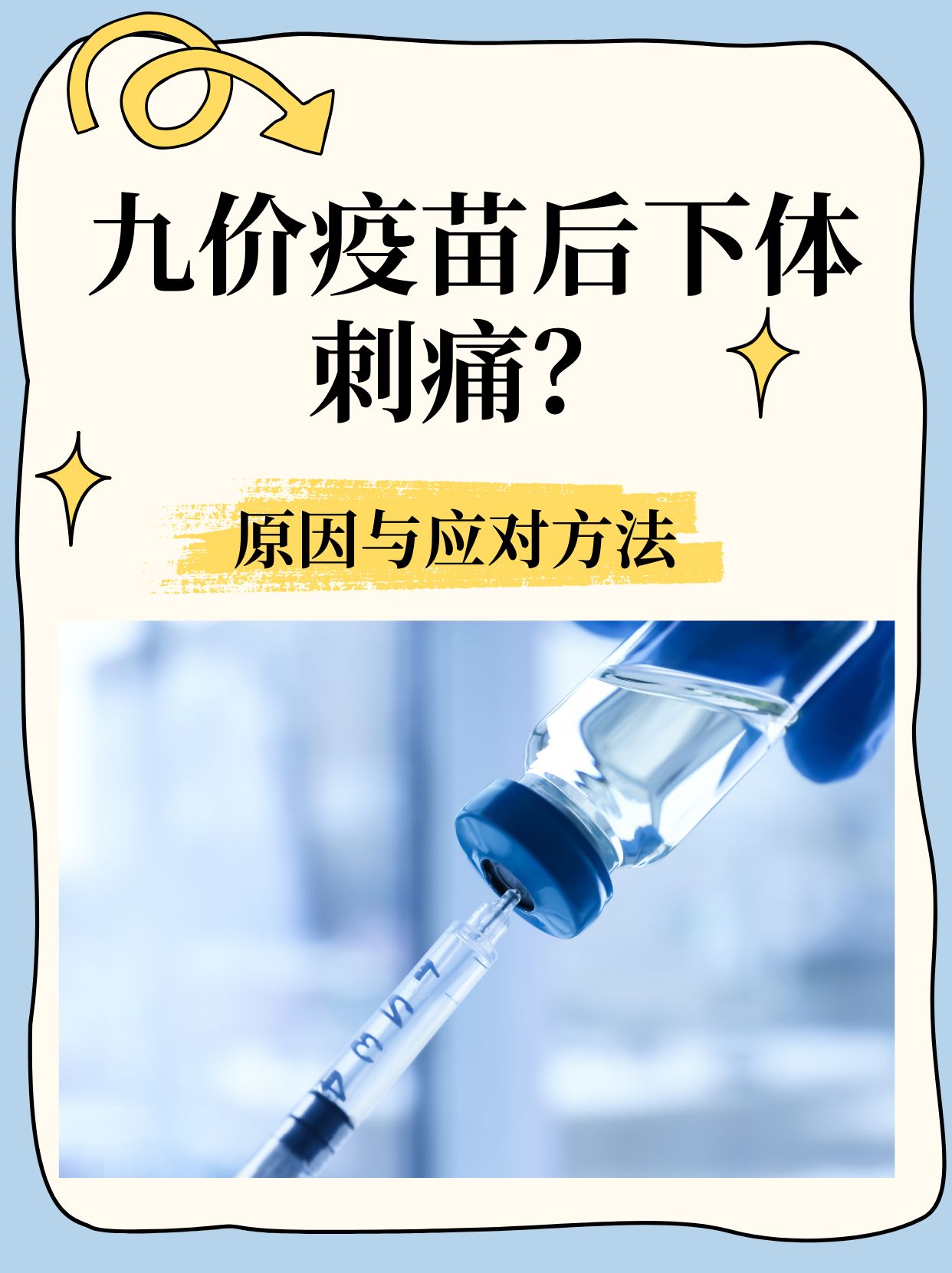 为预防宫颈癌筑起第一道防线——国家疾控局有关工作负责人和专家谈HPV疫苗纳入国家免疫规划