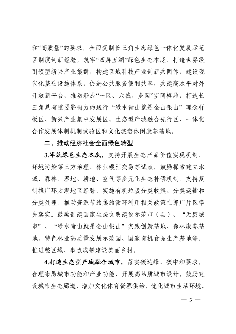 山东高速前三季度经营稳健 彰显高质量发展成色