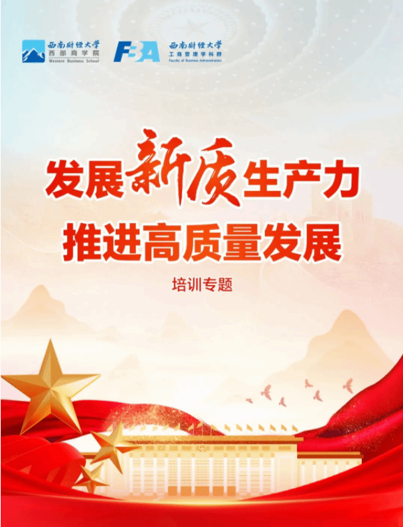 牵住科技创新这个“牛鼻子”——新发展理念引领高质量发展一线观察之一