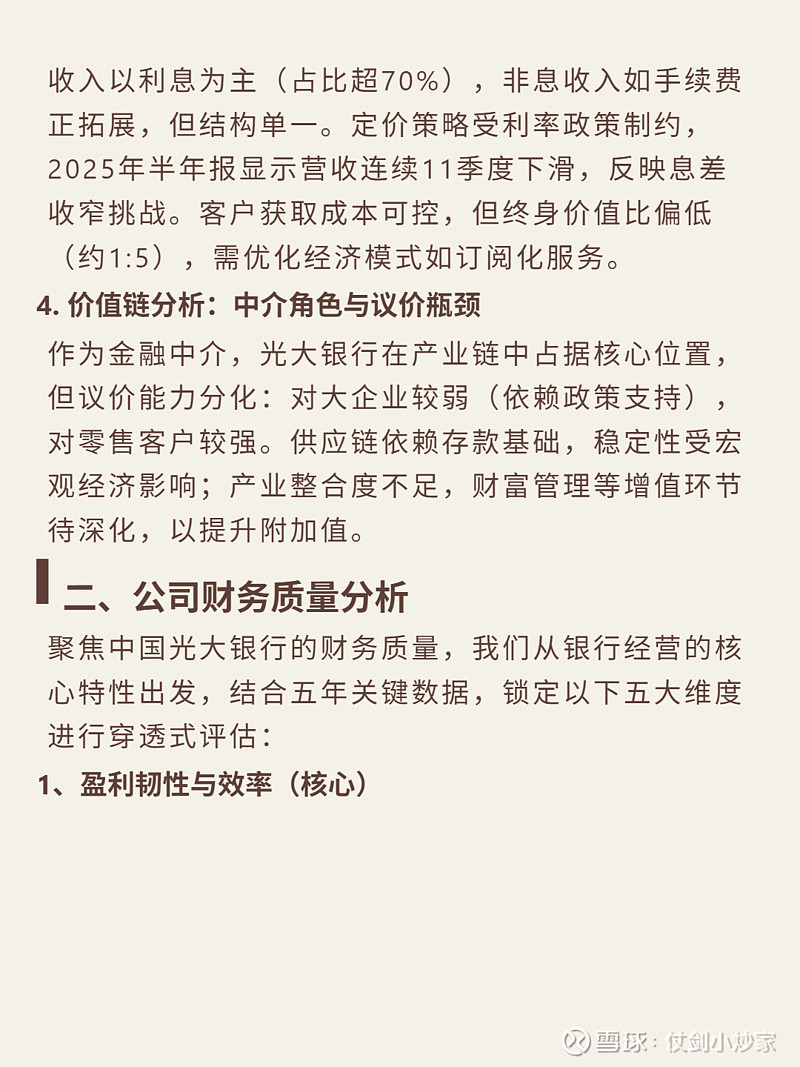 光大银行：2025年前三季度实现净利润372.78亿元