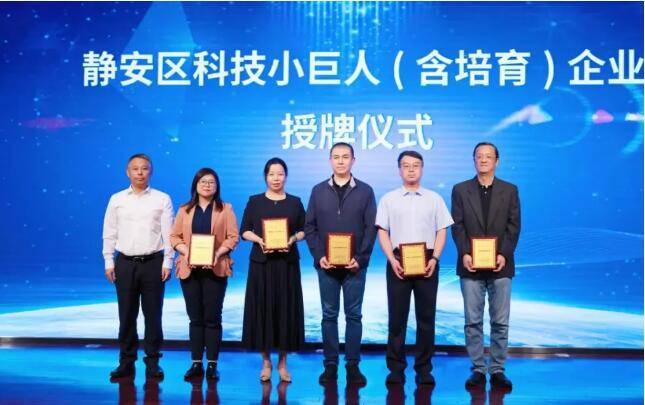 浩淼科技荣获中国证券报“2024年度金牛小巨人”奖