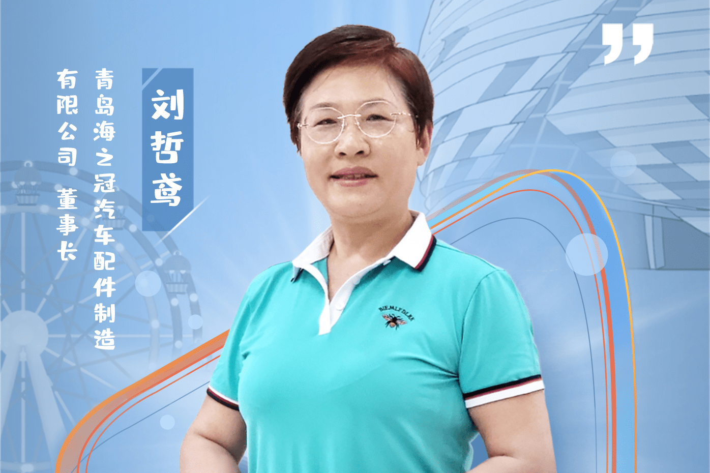 浩淼科技荣获中国证券报“2024年度金牛小巨人”奖