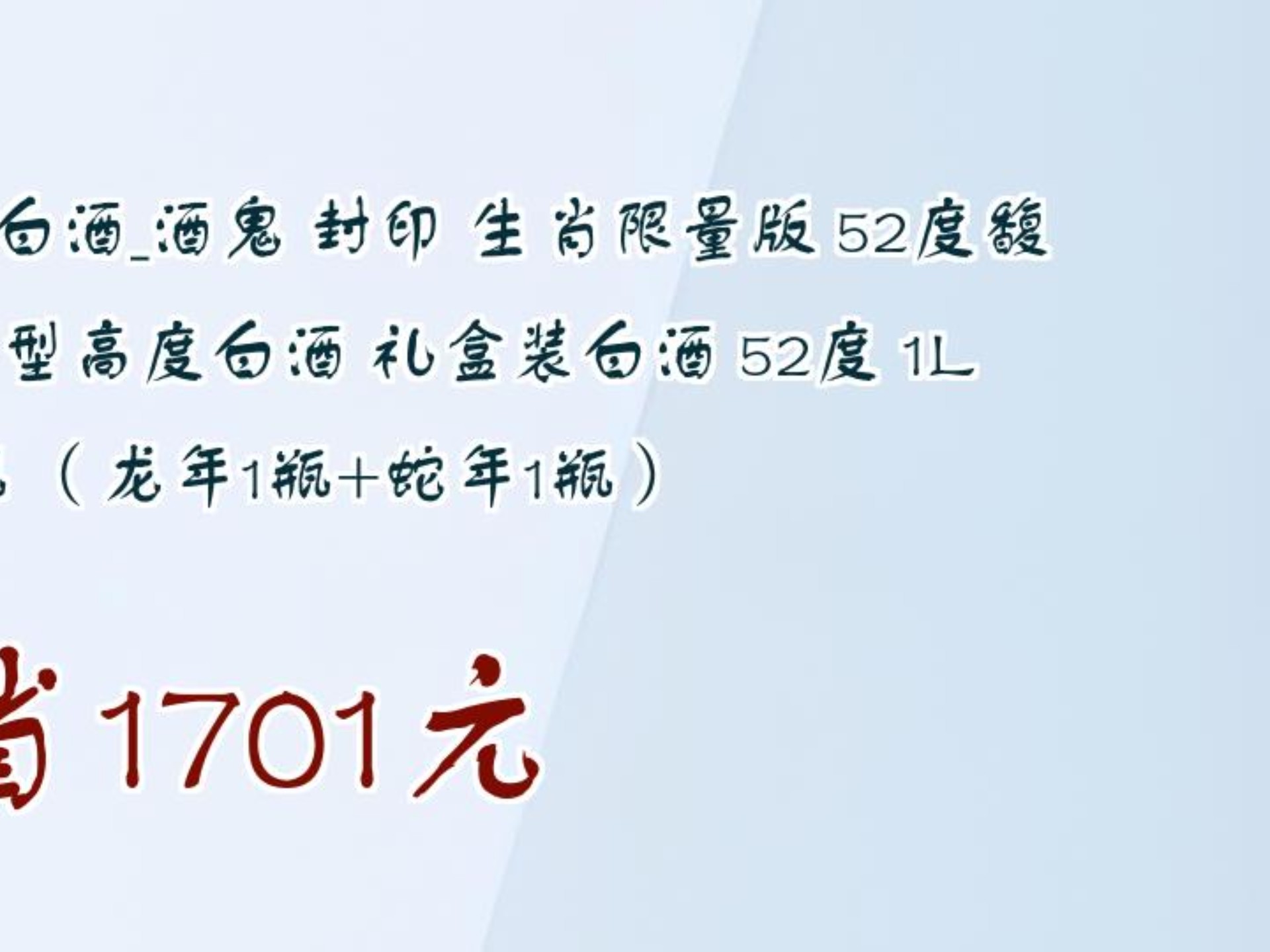 酒鬼酒:第三季度营收与净利同比改善