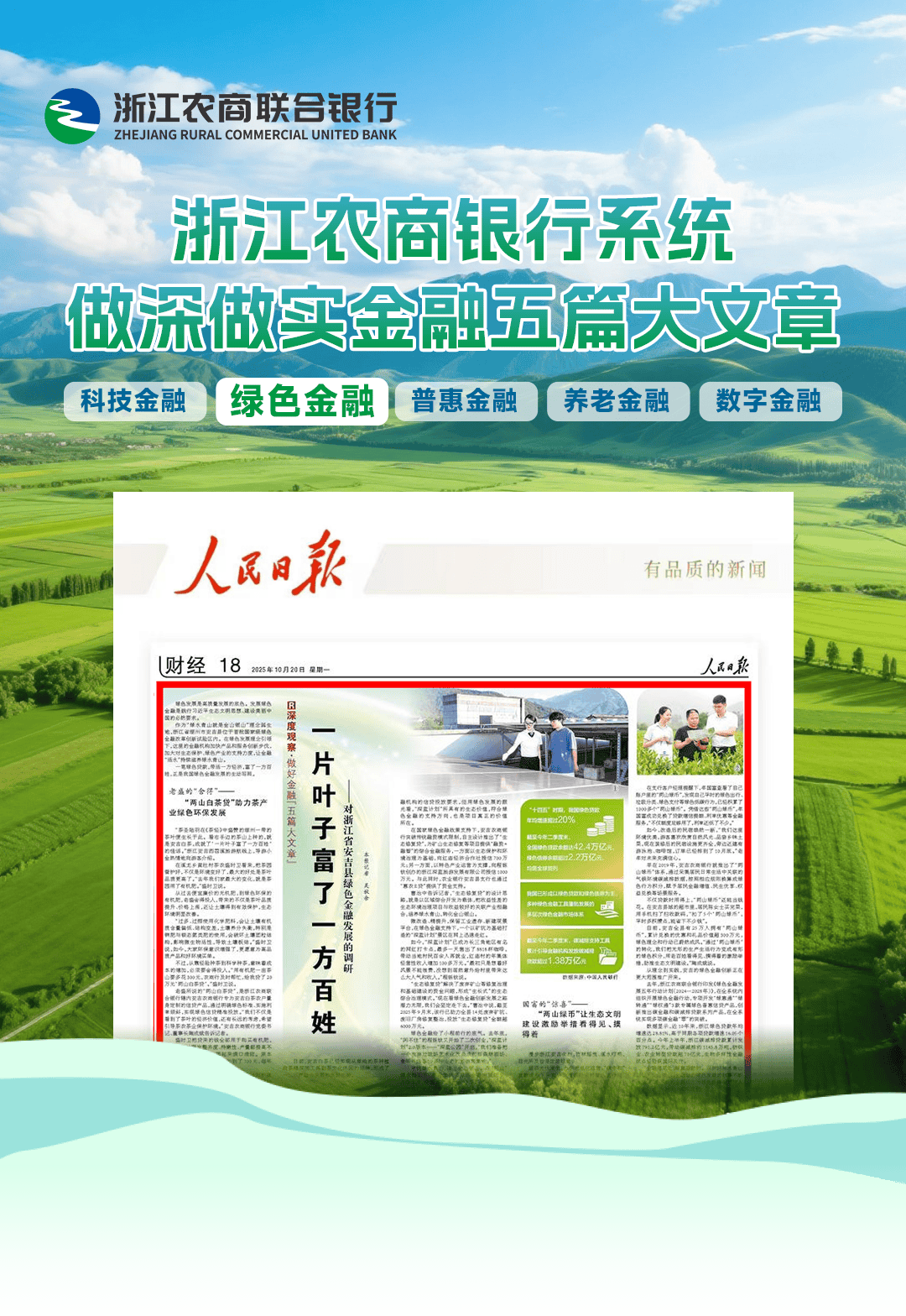 服务提质!中小金融机构改革转型加速推进