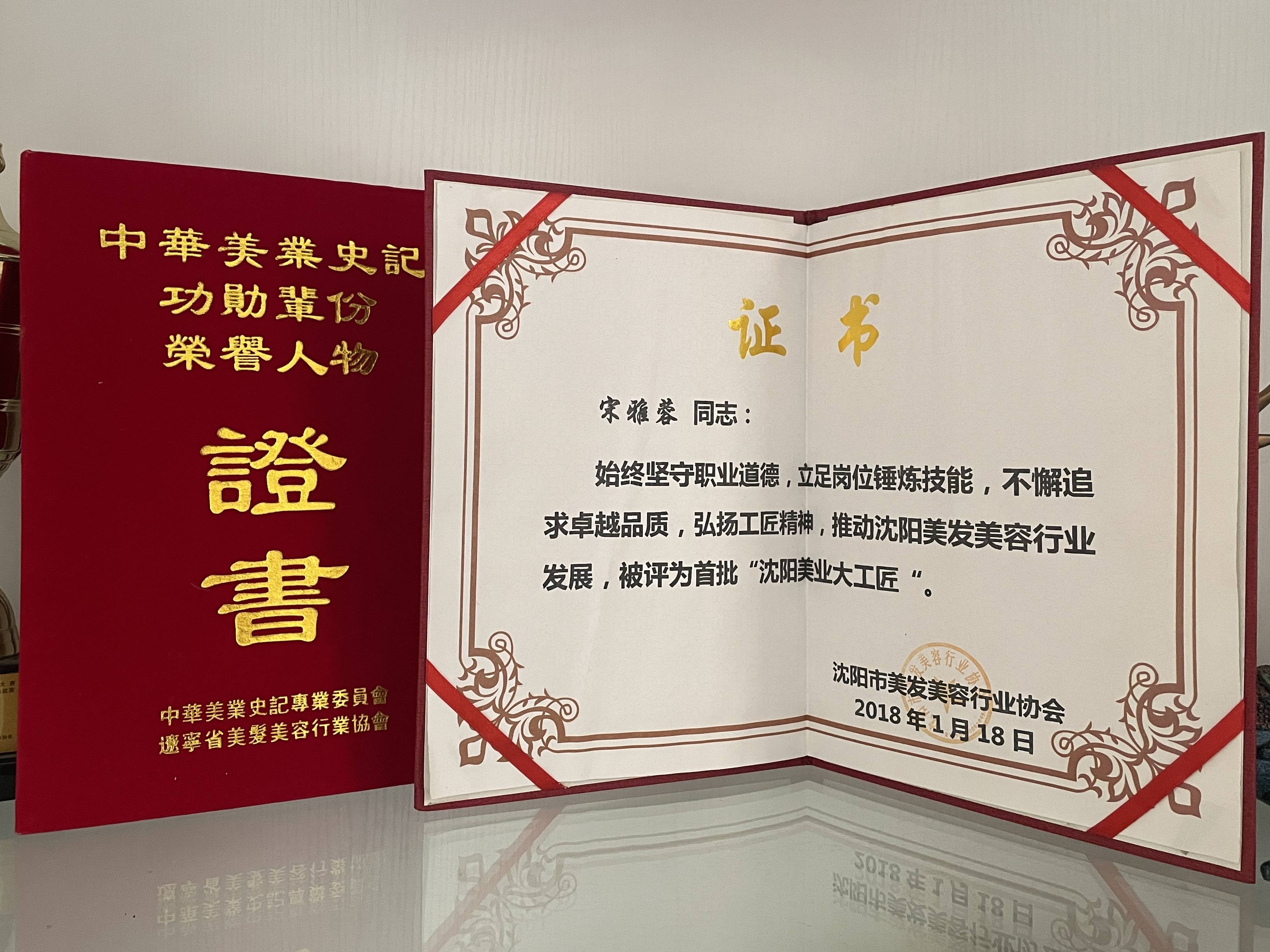 特锐德董秘杨坤荣获“金牛董秘奖”