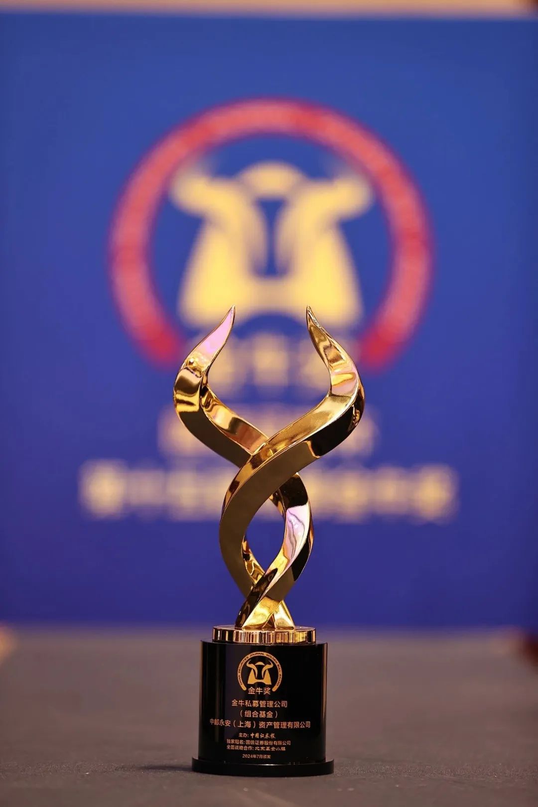 特锐德董秘杨坤荣获“金牛董秘奖”