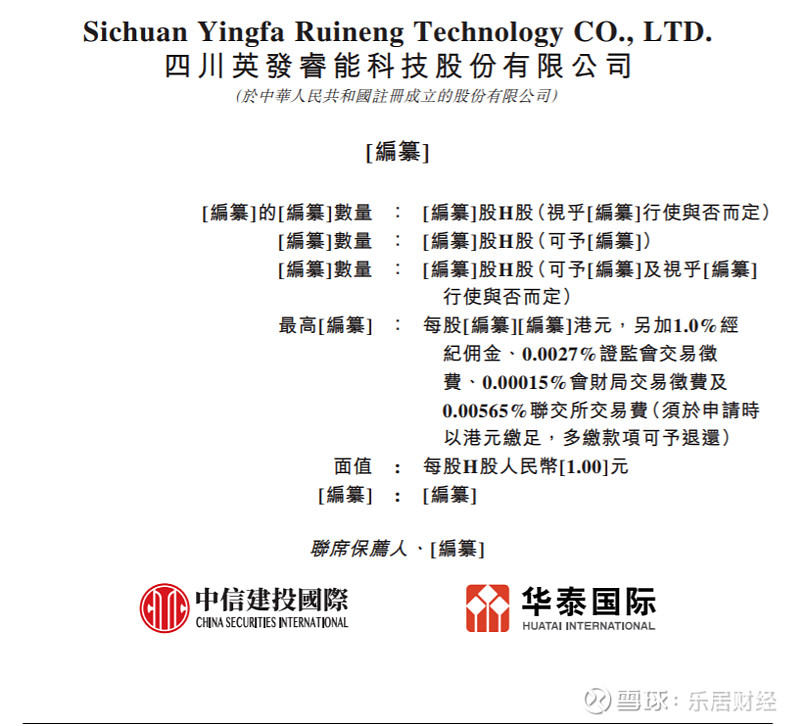 仙坛股份财务总监许士卫荣获“金牛财务总监奖”