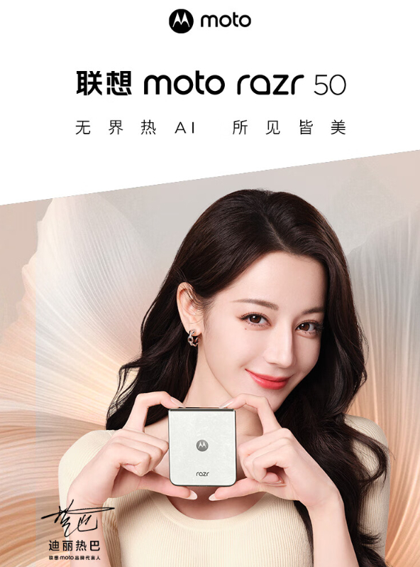 智能终端市场加快扩容 联想moto X70 Air AI手机发布
