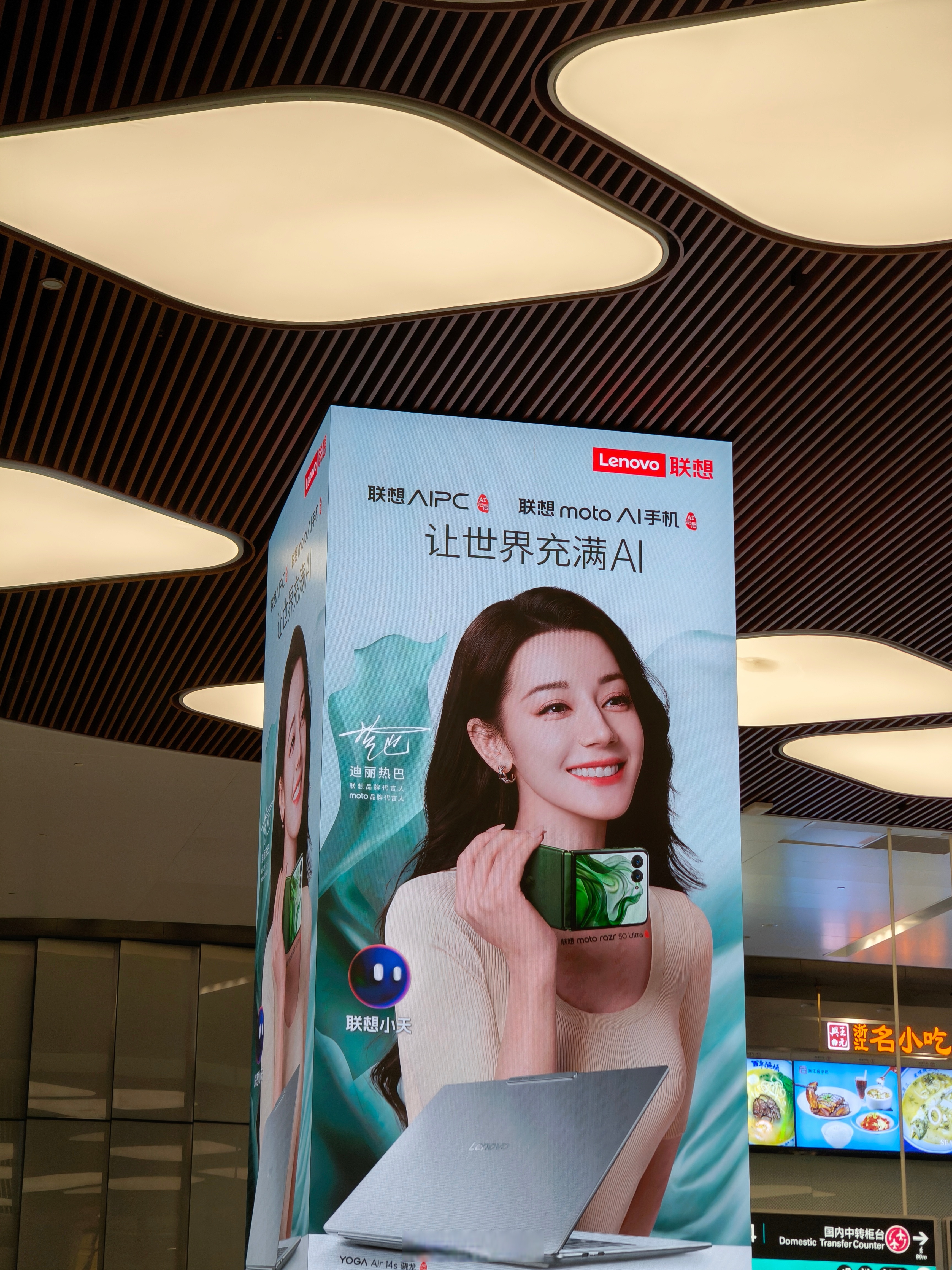 智能终端市场加快扩容 联想moto X70 Air AI手机发布