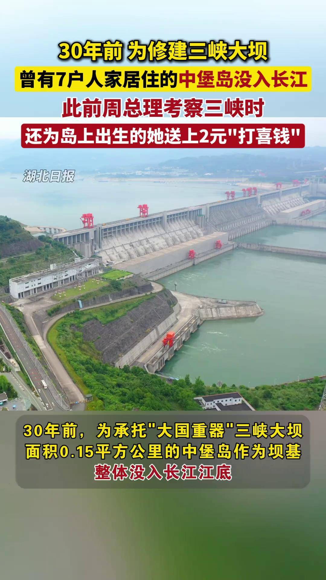 三峡工程整体竣工5年来累计发电超4230亿千瓦时