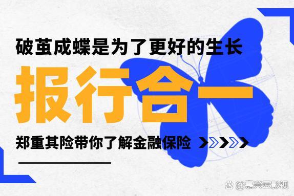 非车险“报行合一”破内卷