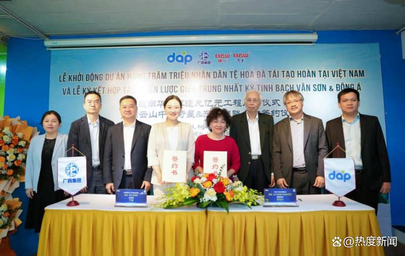 广药集团出席第二十二届世界中医药大会