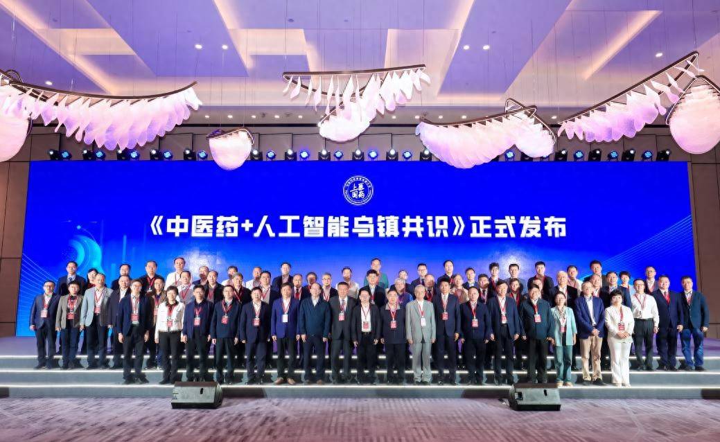 广药集团出席第二十二届世界中医药大会