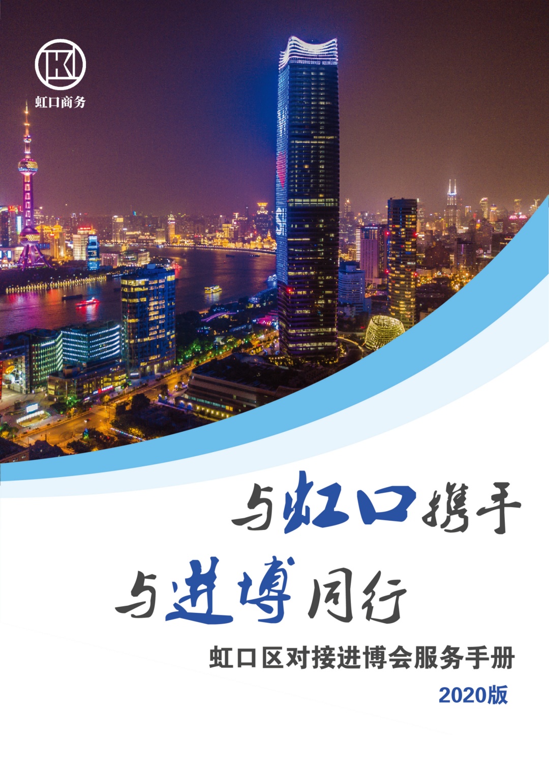 进博会场整装待发 静待开幕