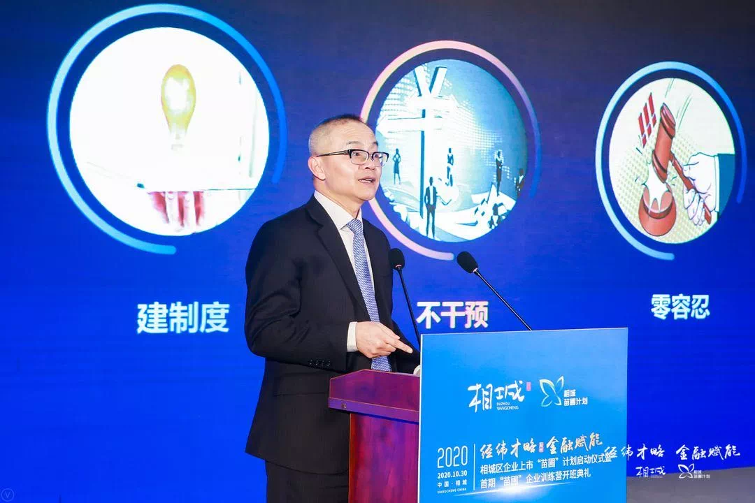 东吴证券董事长范力：中国资产正迎来历史性的配置机遇