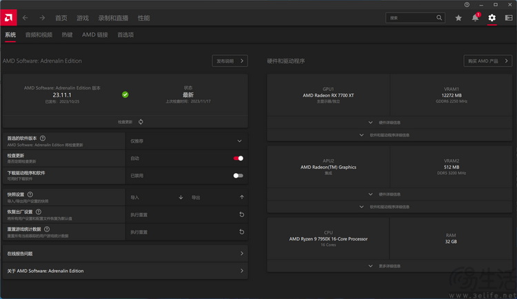 引力传媒：第三季度净利润同比增长167.91% 加速推动向“AI服务商”战略转型