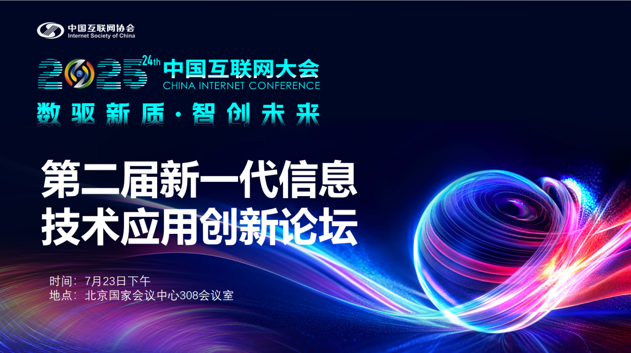 共商6G标准走向!2025年6G发展大会将于11月13日在京开幕