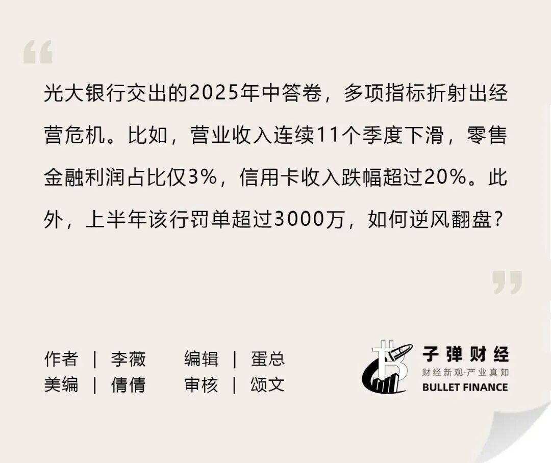 上市银行三季报透视：营业收入合计超4.3万亿元 息差释放企稳信号